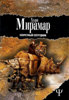 Книга Секретный сотрудник на ReadRate.com книга Секретный сотрудник
