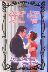 книга Только ты