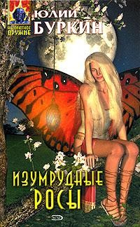 Книга Потрясения обжоры на ReadRate.com книга Потрясения обжоры