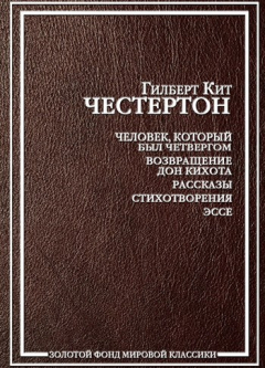 Книга Преступление Гэбриела Гейла на ReadRate.com книга Преступление Гэбриела Гейла