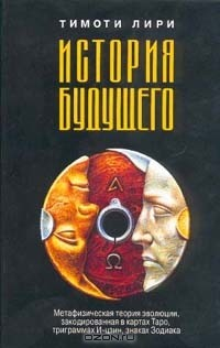 Книга История будущего на ReadRate.com книга История будущего