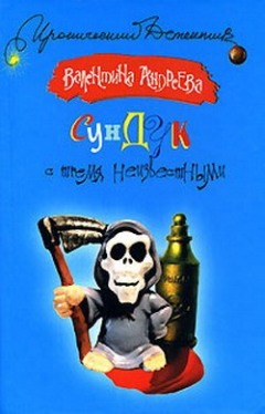 Книга Сундук с тремя неизвестными на ReadRate.com книга Сундук с тремя неизвестными