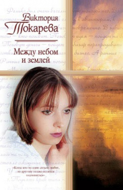 Книга Инфузория-туфелька на ReadRate.com книга Инфузория-туфелька
