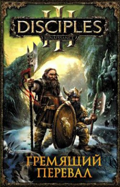 Книга Casus belli на ReadRate.com книга Casus belli