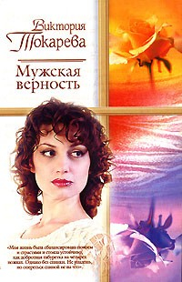 Книга День без вранья на ReadRate.com книга День без вранья