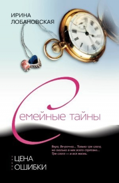 Книга Цена ошибки на ReadRate.com книга Цена ошибки