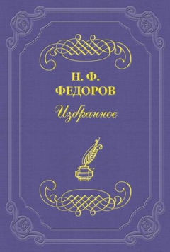 книга Мировая трагедия