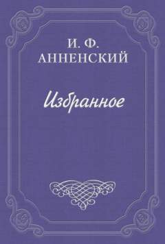 Книга Лаодамия на ReadRate.com книга Лаодамия