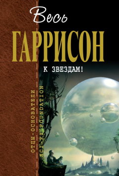 Книга Спасательный корабль на ReadRate.com книга Спасательный корабль