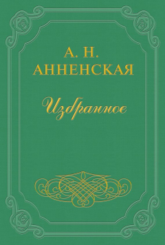 книга Трудная борьба