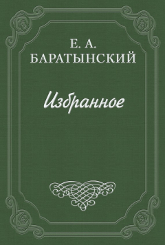 Книга Цыганка на ReadRate.com книга Цыганка