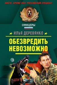 Книга Собачий оскал на ReadRate.com книга Собачий оскал