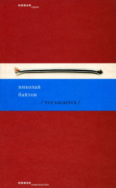 Книга Что касается на ReadRate.com книга Что касается