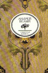 книга Серебряный голубь