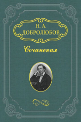 книга Что иногда открывается в либеральных фразах!