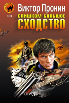 Книга Похититель бриллианта на ReadRate.com книга Похититель бриллианта