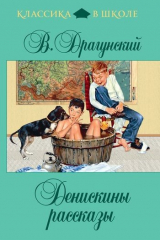 книга «Где это видано, где это слыхано…»