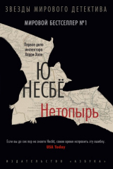 Книга Нетопырь на ReadRate.com книга Нетопырь