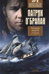 книга Командир и штурман