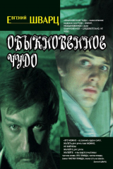 книга Голый король