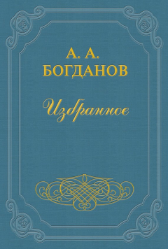 Книга Формы централистические и скелетные на ReadRate.com книга Формы централистические и скелетные