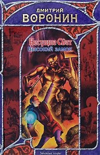 Книга Высокий замок на ReadRate.com книга Высокий замок