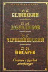 книга Детство и отрочество. Военные рассказы графа Л. Н. Толстого (статья)