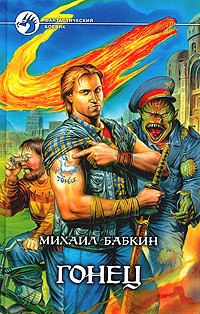 Книга Шабашка на ReadRate.com книга Шабашка