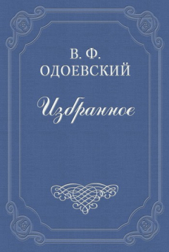 Книга Городок в табакерке на ReadRate.com книга Городок в табакерке