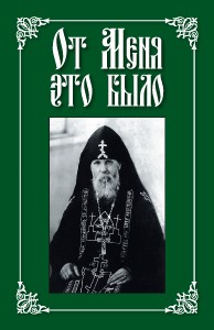 Книга От меня это было на ReadRate.com книга От меня это было