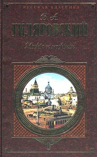 Книга Люди с волчьим видом на ReadRate.com книга Люди с волчьим видом