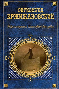 Книга Проигранный игрок на ReadRate.com книга Проигранный игрок