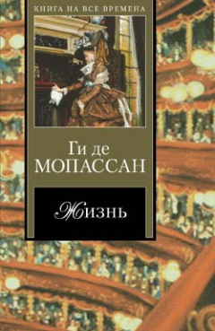 Книга Мадемуазель Кокотка на ReadRate.com книга Мадемуазель Кокотка
