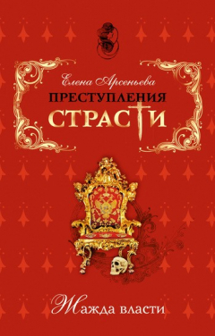 Книга Сестра брату своему (Софья Алексеевна, Россия) на ReadRate.com книга Сестра брату своему (Софья Алексеевна, Россия)