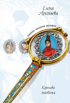Книга Отрада сердца моего (Анастасия Минкина) на ReadRate.com книга Отрада сердца моего (Анастасия Минкина)