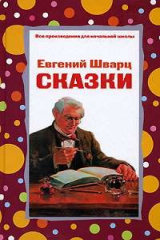 книга Новые приключения Кота в сапогах