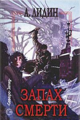 книга Императорская охота