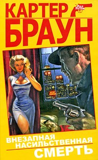 Книга Страх подкрался незаметно на ReadRate.com книга Страх подкрался незаметно
