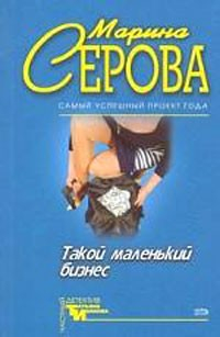 Книга Опасная связь на ReadRate.com книга Опасная связь