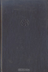 книга Трое против Колдовского Мира