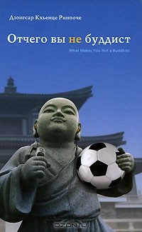 Книга Отчего вы не буддист на ReadRate.com книга Отчего вы не буддист