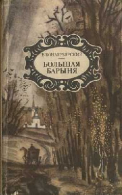 Книга Воспоминания о Захаре Иваныче на ReadRate.com книга Воспоминания о Захаре Иваныче