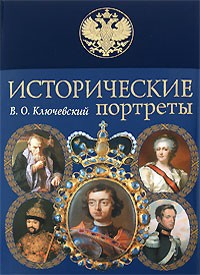 Книга Первые Киевские князья на ReadRate.com книга Первые Киевские князья