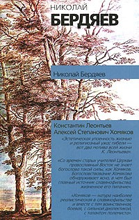 Книга Константин Леонтьев на ReadRate.com книга Константин Леонтьев