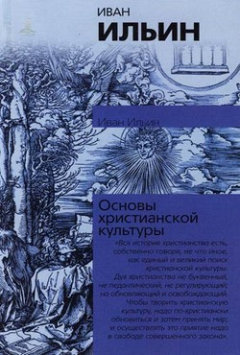 Книга О сопротивлении злу силою на ReadRate.com книга О сопротивлении злу силою