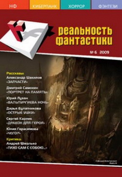 Книга Портрет на память на ReadRate.com книга Портрет на память