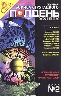 Книга Серенада антенных полей на ReadRate.com книга Серенада антенных полей