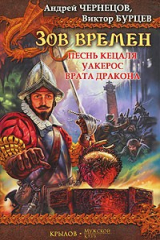 книга Врата дракона