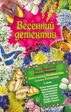 Книга Мышеловка для кошки на ReadRate.com книга Мышеловка для кошки