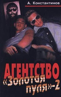Книга Дело об урановом контейнере – 2 на ReadRate.com книга Дело об урановом контейнере – 2